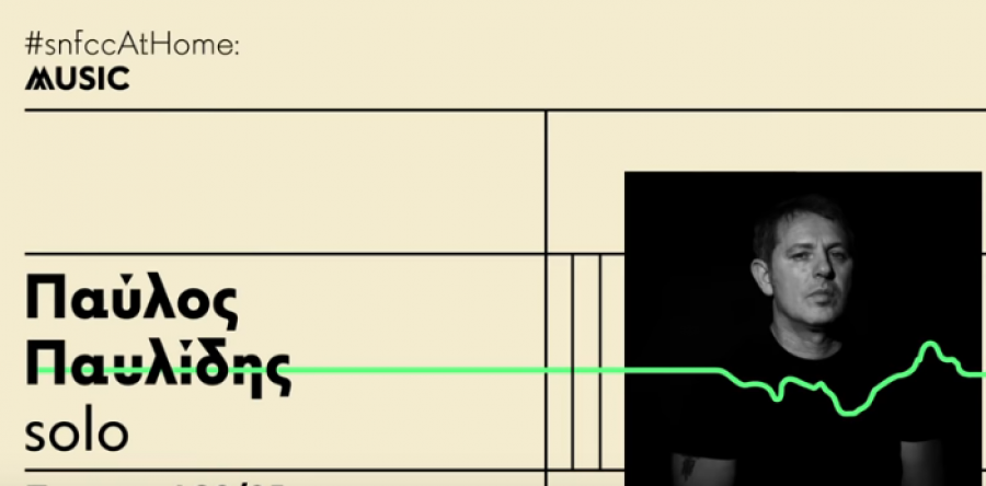 Συναυλία Παύλου Παυλίδη!