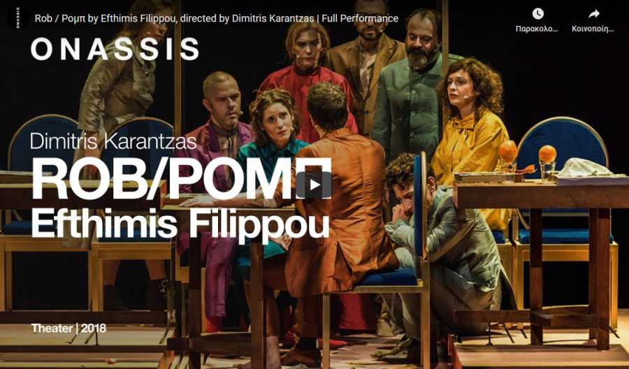 "Rob" από το ίδρυμα Ονάσης!