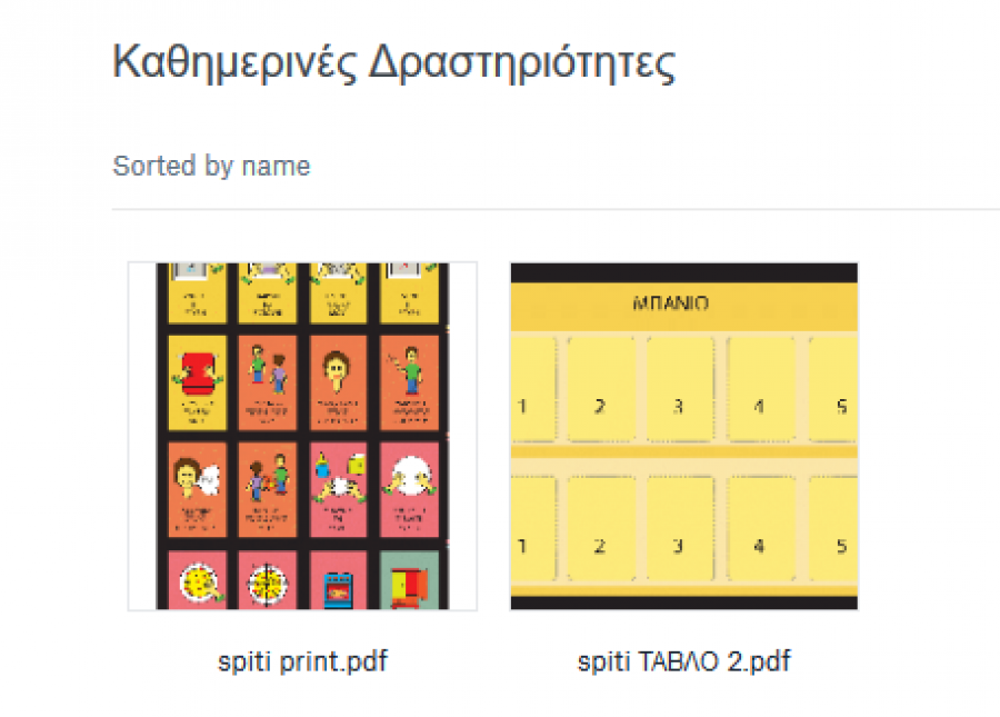 Καθημερινές δραστριότητες για παιδιά με αυτισμό!