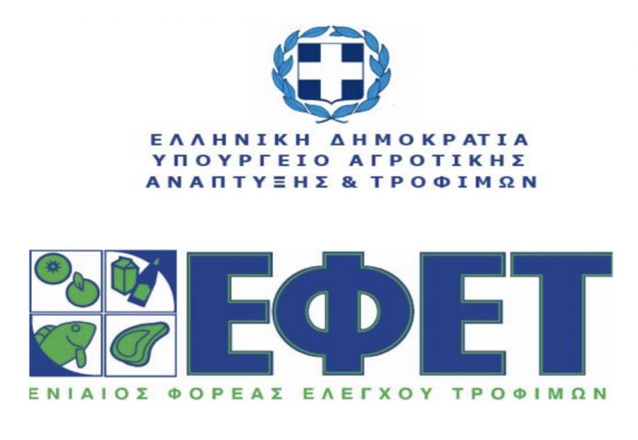 Ενημέρωση καταναλωτών και επιχειρήσεων τροφίμων