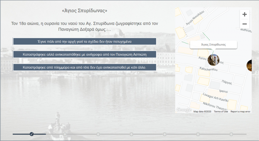 'Eνα παιχνίδι γνωριμίας με την πολιτιστική ζωή της Κέρκυρας!
