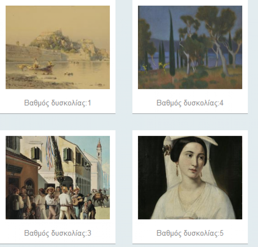 Ένα διασκεδαστκό παιχνίδι παζλ, ανασύνθεσης γνωστών ζωγραφικών έργων!